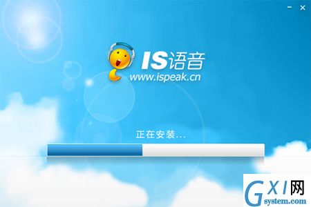 IS语音
