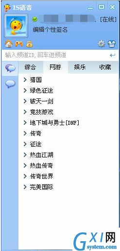 IS语音