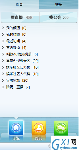 IS语音