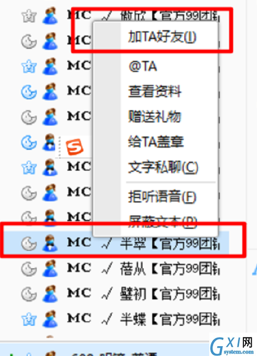 IS语音