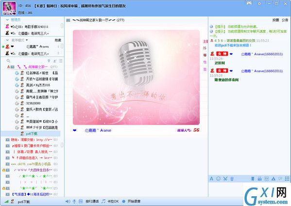 IS语音