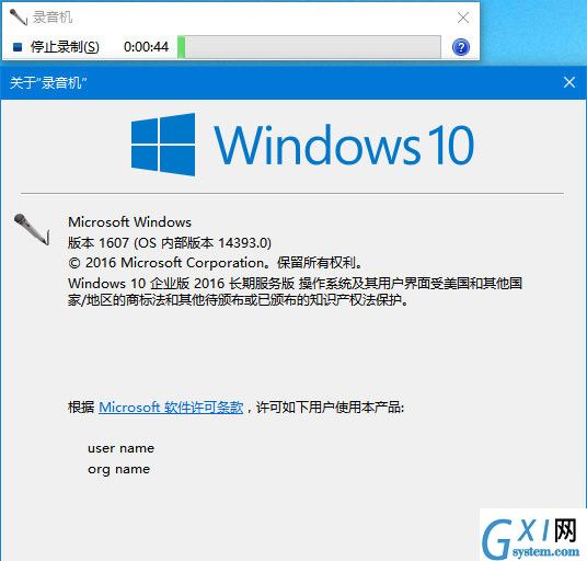 Windows自带录音机