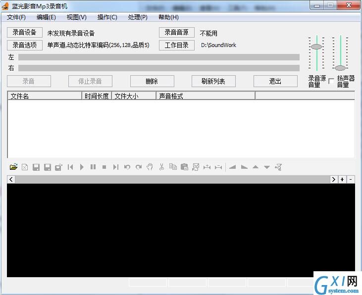 录音机软件