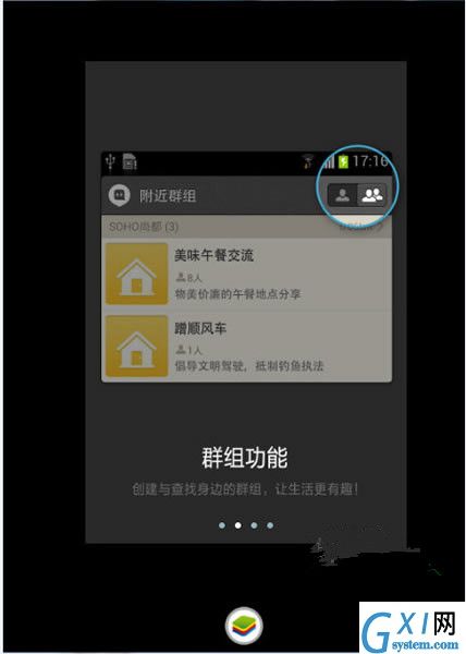 陌陌电脑版