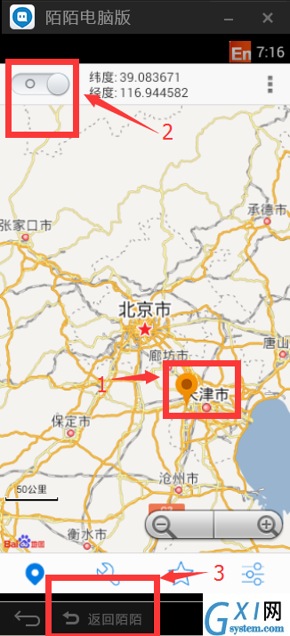 陌陌电脑版
