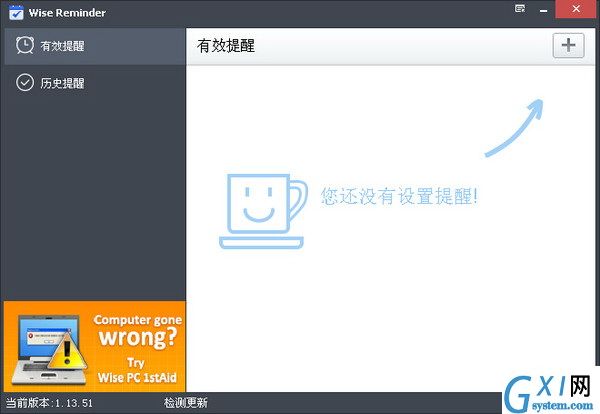 待办事项提醒 Wise Reminder