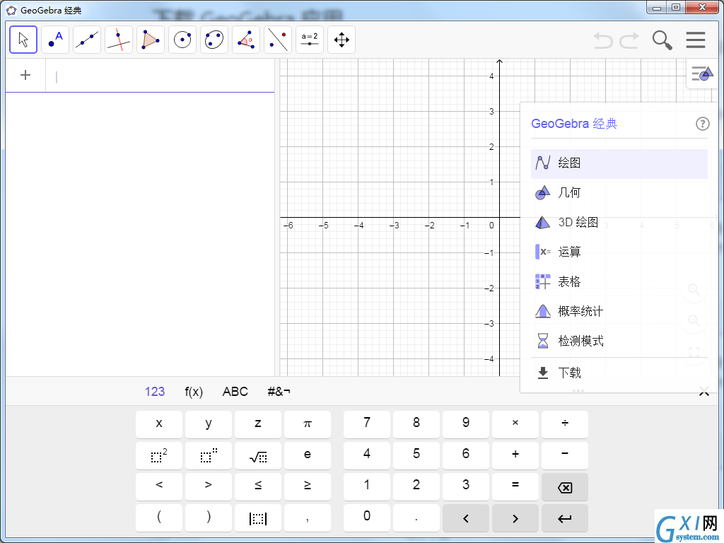 GeoGebra 动态数学软件