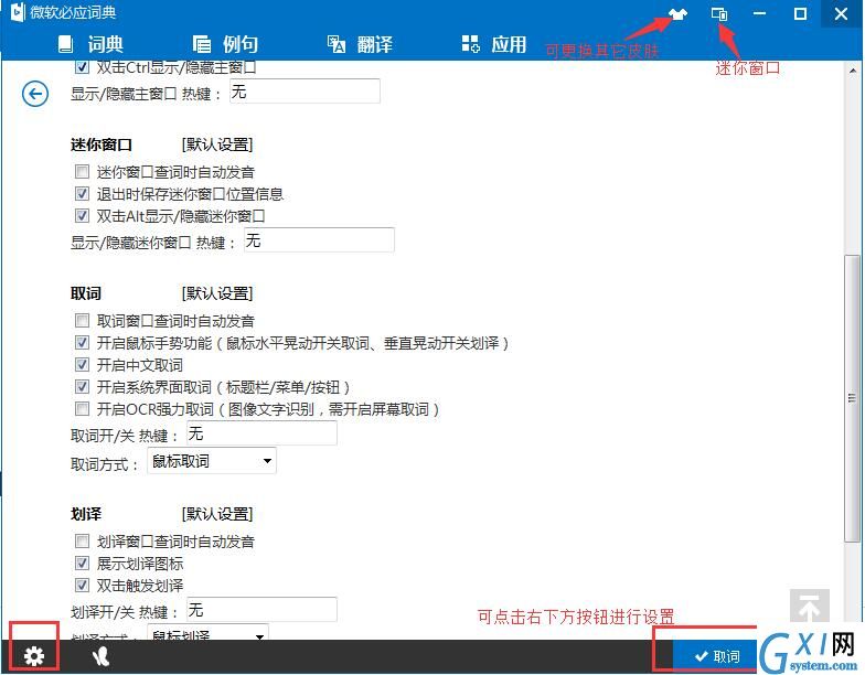 必应词典