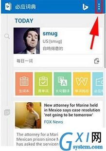 必应词典