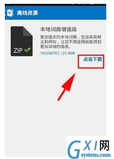 必应词典