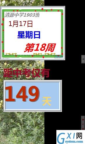 小荷上课小助手
