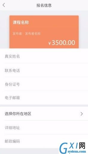 网校课堂官方下载