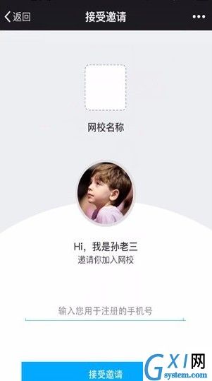 网校课堂官方下载