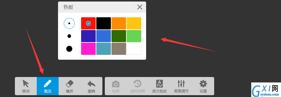 截图