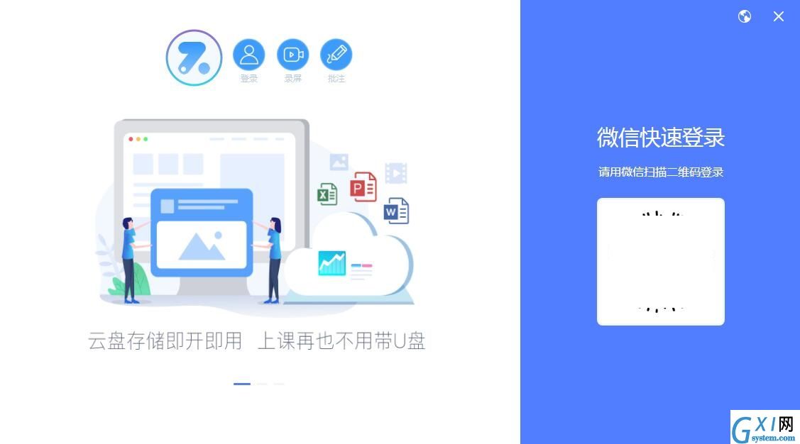 助学精灵