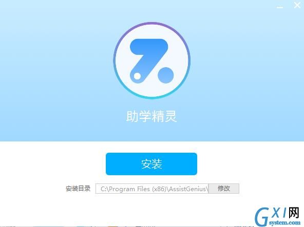 助学精灵