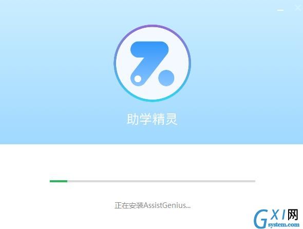 助学精灵