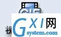 视频GIF转换器