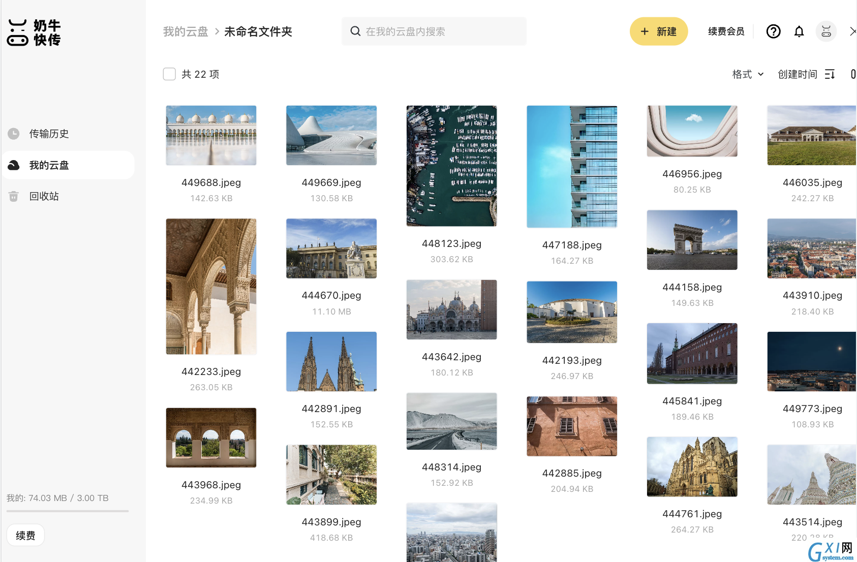 奶牛快传-大文件传输效率工具