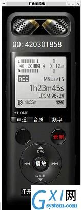 汇通录音机