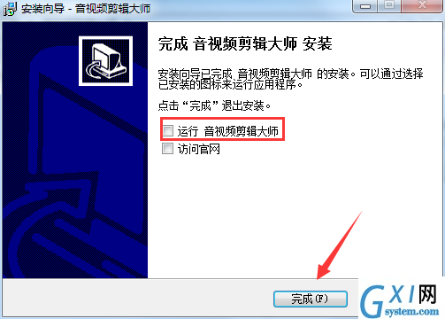 音视频剪辑大师