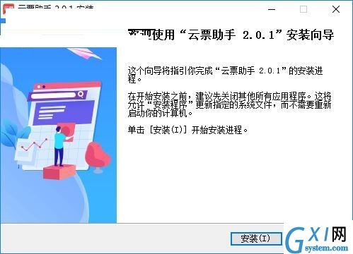 云票助手