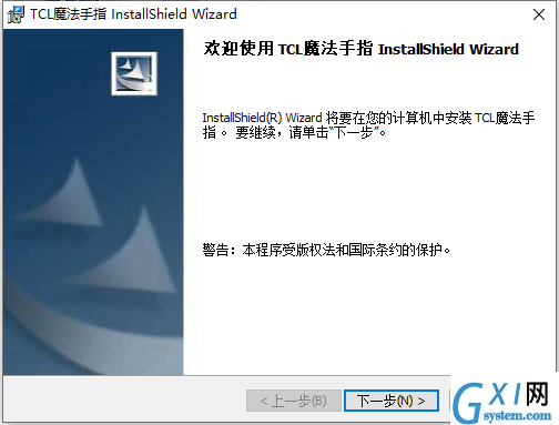 TCL魔法手指