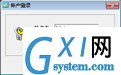 易排通智能排课系统