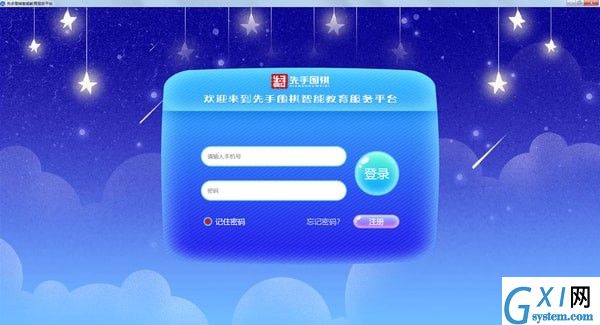 先手围棋