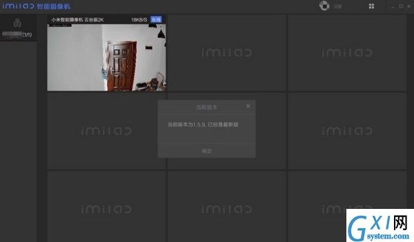 小白智家客户端