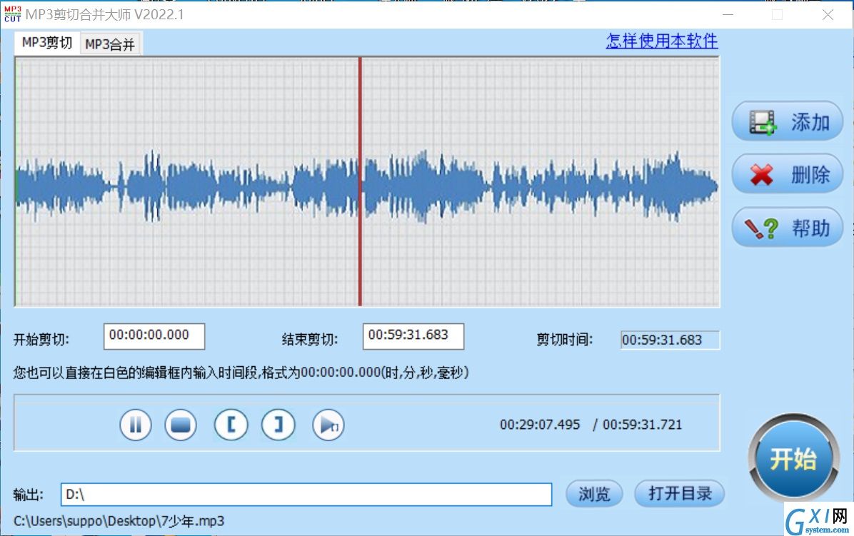 MP3剪切合并王