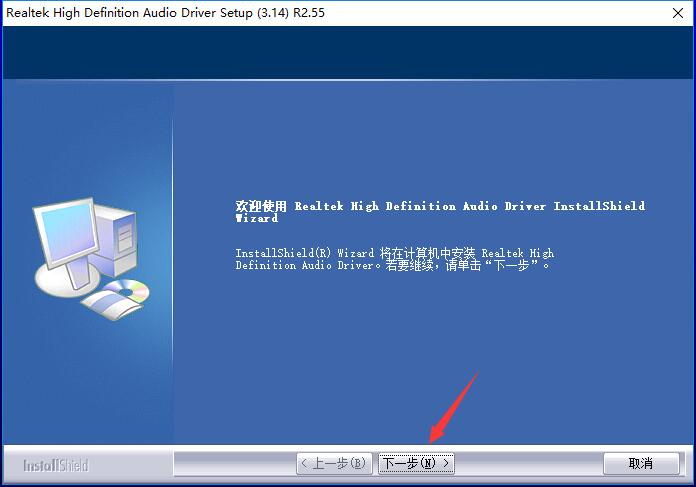 Realtek 高清音频管理器(Realtek HD audio)