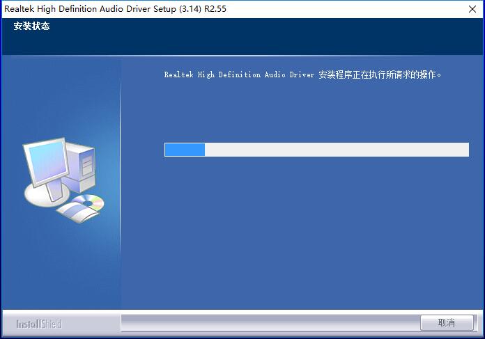 Realtek 高清音频管理器(Realtek HD audio)
