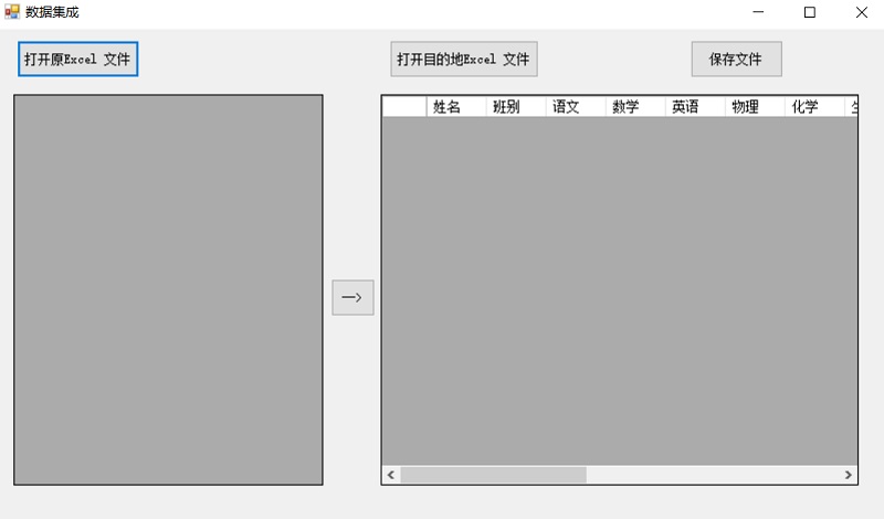 Excel成绩分析