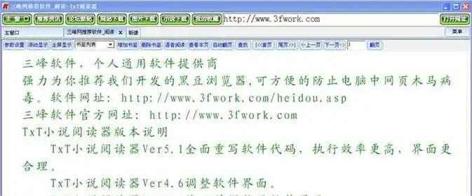 TxT小说阅读器(TxtReader)