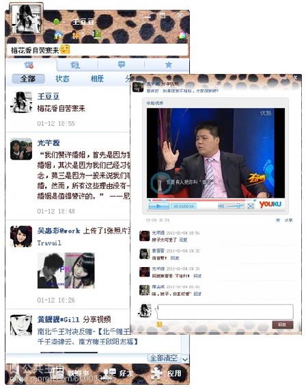 人人桌面