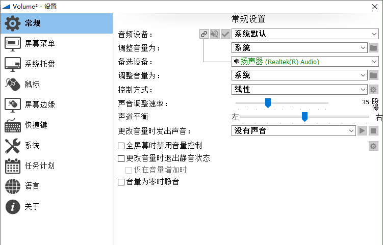 Volume2音量工具