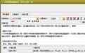 文字转语音播音系统