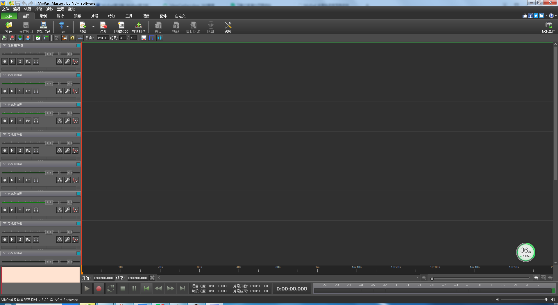 MixPad