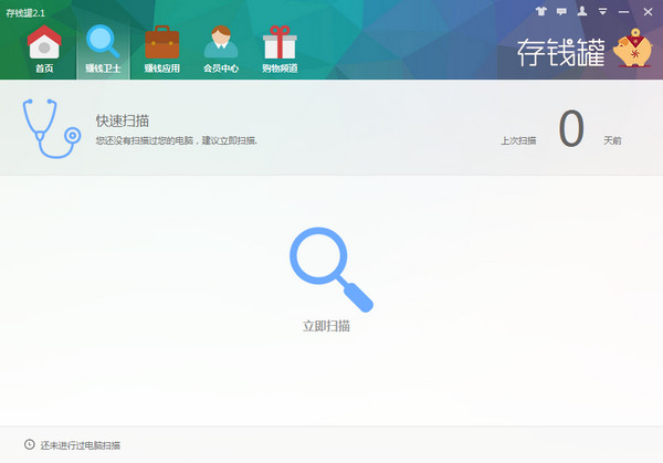 省钱助手