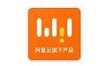 无影云桌面客户端