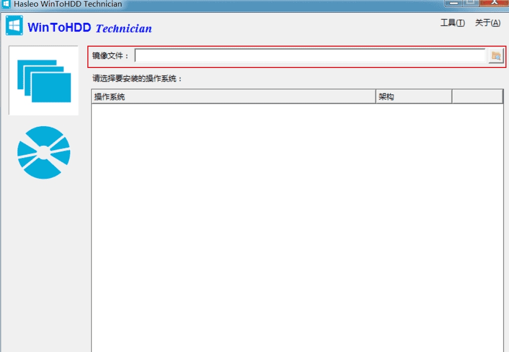 Hasleo WinToHDD Technician中文版