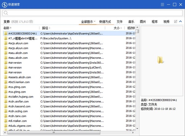 快速搜索中文版(quick search)