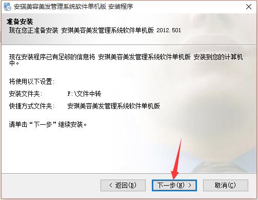安琪美容美发管理软件
