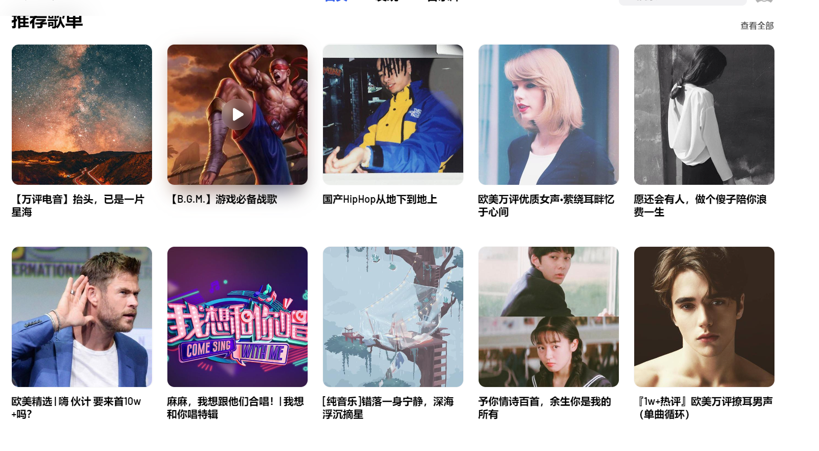 YesPlayMusic
