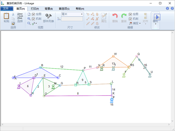Linkage