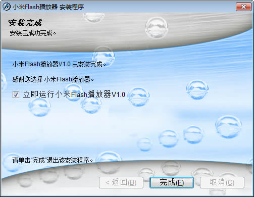 小米Flash播放器