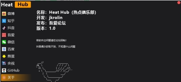 Heat Hub