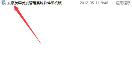 安琪美容美发管理软件