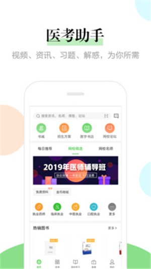 医学教育网